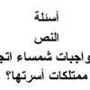 ملخص وانشطة لدرس واجباتي الاسرية لمادة الهوية والمواطنة للصف الثالث الفصل الدراسي الاول