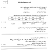 امتحان نهائي لمادة الكيمياء للصف الحادي عشر الفصل الدراسي الاول 2023