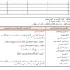 سجل تحضير لمادة اللغة العربية للصف الثاني الفصل الدراسي الاول