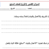 السؤال القصير الاول لمادة التربية الاسلامية للصف السابع الفصل الدراسي الاول