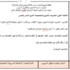 تحضير دروس وحدة الاولى لمادة الهوية والمواطنة للصف الثاني الفصل الدراسي الاول