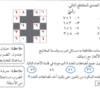 حل كتاب النشاط لمادة الرياضيات للصف الخامس الفصل الدراسي الاول