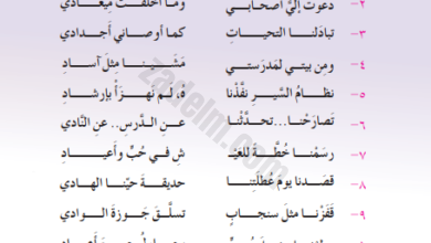 حل تدريبات قصيدة هواية لمادة اللغة العربية للصف السادس الفصل الدراسي الثاني