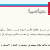 حل اسئلة درس حكاية شعبية لمادة اللغة العربية للصف الخامس الفصل الدراسي الثاني المنهج العماني