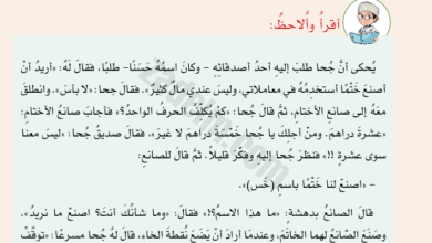 حل اسئلة درس علامات الترقيم التنصيص لمادة اللغة العربية للصف الخامس الفصل الدراسي الثاني المنهج العماني