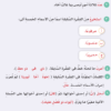 حل اسئلة درس تطبيقات على الاسماء الخمسة لمادة اللغة العربية للصف السابع الفصل الدراسي الثاني