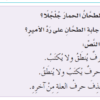 حل تطبيقات درس تطبيقات املائية صفحة 177 لمادة اللغة العربية للصف السابع الفصل الدراسي الثاني