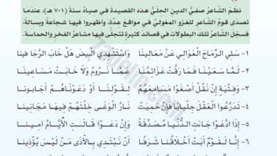 حل اسئلة درس قصيدة سلي الرماح العوالي لمادة اللغة العربية للصف الثامن الفصل الدراسي الثاني المنهج العماني