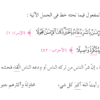 حل اسئلة درس تطبيقات لما سبقت دراسته للوحدة الاولى لمادة اللغة العربية للصف التاسع الفصل الدراسي الثاني المنهج العماني