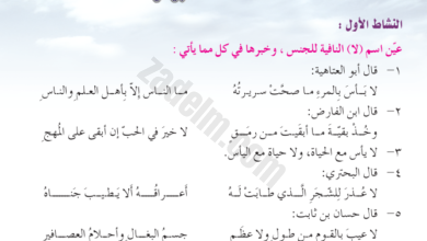 حل الانشطة التطبيقية صفحة 40 و41 لمادة اللغة العربية للصف التاسع الفصل الدراسي الثاني