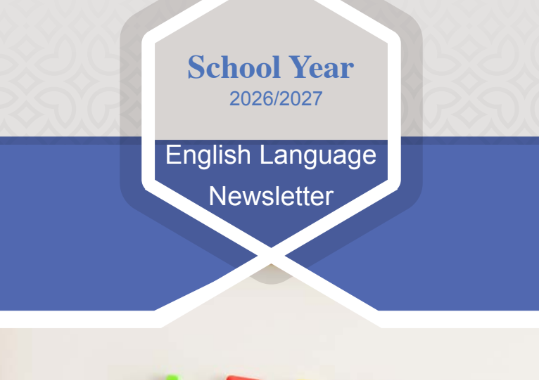 النشرة التوجيهية لمادة اللغة الانجليزية لعام 2026-2027