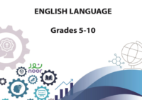وثيقة تقويم مادة اللغة الانجليزية للحلقة الثانية للصفوف من الخامس الى العاشر لعام 2026-2027