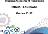 وثيقة تقويم مادة اللغة الانجليزية للصفوف الحادي عشر والثاني عشر لعام 2026-2027