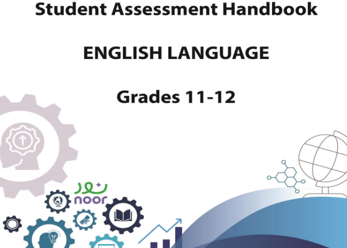 وثيقة تقويم مادة اللغة الانجليزية للصفوف الحادي عشر والثاني عشر لعام 2026-2027