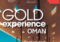دليل المعلم لمادة اللغة الانجليزية المنهج الجديد للصف التاسع الفصل الدراسي الاول Gold Experience Oman لعام 2026-2027