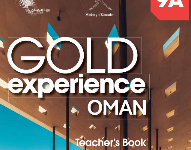 دليل المعلم لمادة اللغة الانجليزية المنهج الجديد للصف التاسع الفصل الدراسي الاول Gold Experience Oman لعام 2026-2027