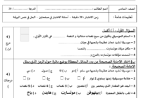 اختبار قصير في المهارات الموسيقية للصف السادس: تعزيز الوعي الموسيقي والثقافي لدى الطلاب