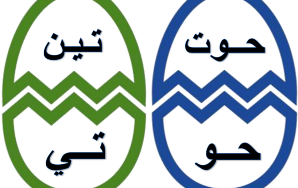 ملف لتطبيق استراتيجية النصف الاخر الكلمة والمد لصفوف الحلقة الاولى من الاول الى الرابع لمناهج سلطنة عمان
