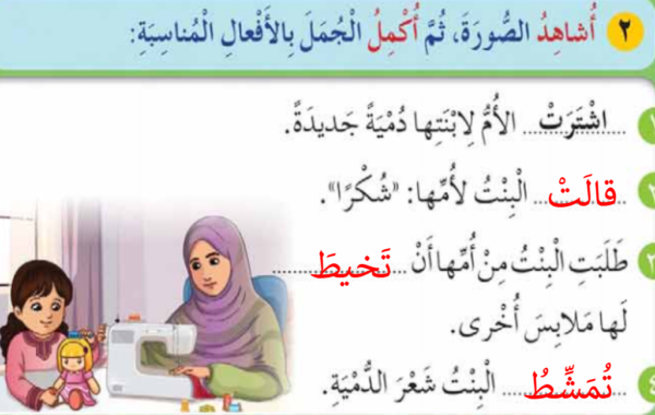 ملف بوربوينت لشرح وحل اسئلة درس لعبتي لمادة اللغة العربية احب لغتي للصف الاول الفصل الدراسي الاول
