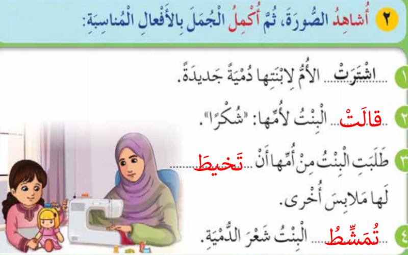 ملف بوربوينت لشرح وحل اسئلة درس لعبتي لمادة اللغة العربية احب لغتي للصف الاول الفصل الدراسي الاول