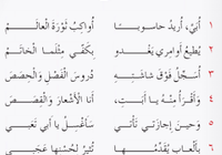 حل اسئلة درس حاسوب لمادة اللغة العربية احب لغتي للصف الثالث الفصل الدراسي الاول المنهج العماني
