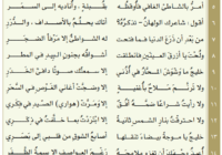 شرح قصيدة أغنية الخليج للصف العاشر الفصل الدراسي الأول المنهج العُماني مادة اللغة العربية | النصوص الأدبية