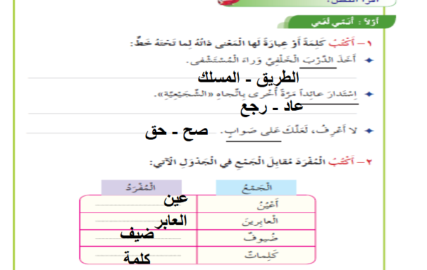 ملف بوربوينت لشرح وحل اسئلة درس حلوى لابي لمادة اللغة العربية احب لغتي للصف الثالث الفصل الدراسي الاول