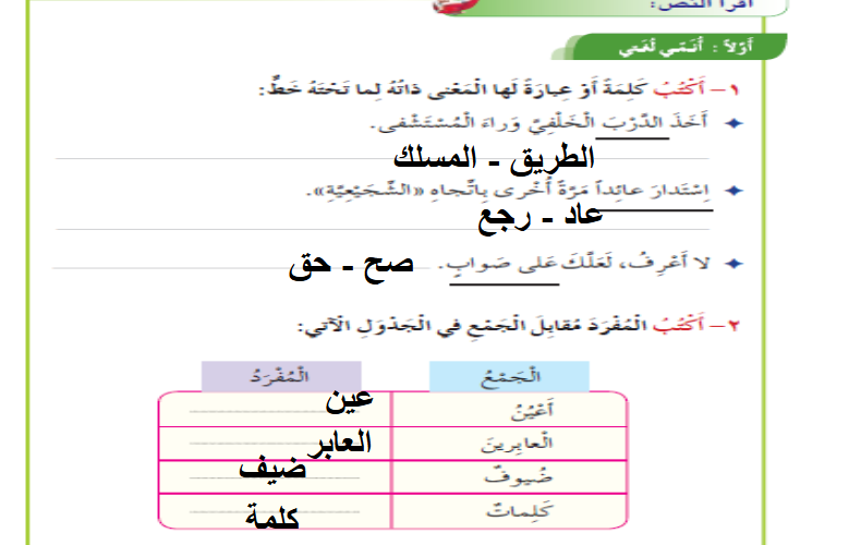 ملف بوربوينت لشرح وحل اسئلة درس حلوى لابي لمادة اللغة العربية احب لغتي للصف الثالث الفصل الدراسي الاول