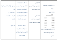 ملف وورد لتحضير درس خبز ولبن لمادة اللغة العربية للصف الرابع الفصل الدراسي الاول المنهج العماني