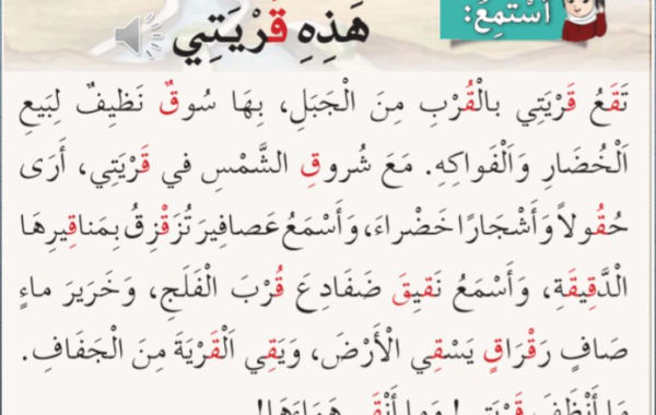 ملف بوربوينت لشرح درس حرف القاف لمادة اللغة العربية احب لغتي للصف الاول الفصل الدراسي الاول المنهج العماني
