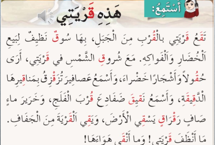 ملف بوربوينت لشرح درس حرف القاف لمادة اللغة العربية احب لغتي للصف الاول الفصل الدراسي الاول المنهج العماني
