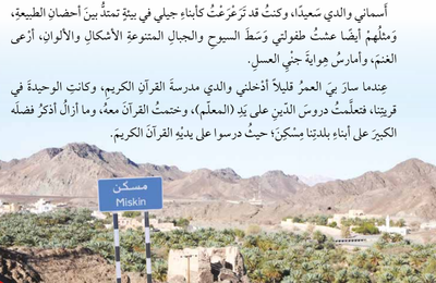 حل اسئلة درس نشأتي لمادة اللغة العربية لغتي الجميلة للصف الخامس الفصل الدراسي الاول