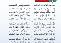 حل اسئلة درس النص الشعري عمان في سجل الدهر لمادة اللغة العربية لغتي الجميلة للصف الخامس الفصل الدراسي الاول المنهج العماني