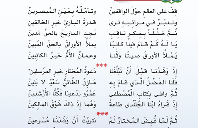 حل اسئلة درس النص الشعري عمان في سجل الدهر لمادة اللغة العربية لغتي الجميلة للصف الخامس الفصل الدراسي الاول المنهج العماني