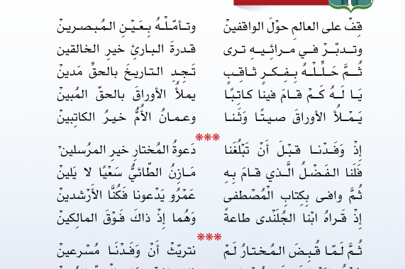 حل اسئلة درس النص الشعري عمان في سجل الدهر لمادة اللغة العربية لغتي الجميلة للصف الخامس الفصل الدراسي الاول المنهج العماني