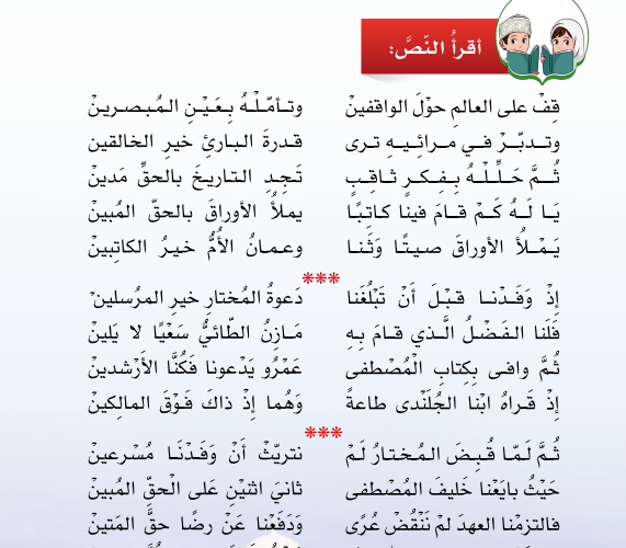 حل اسئلة درس النص الشعري عمان في سجل الدهر لمادة اللغة العربية لغتي الجميلة للصف الخامس الفصل الدراسي الاول المنهج العماني